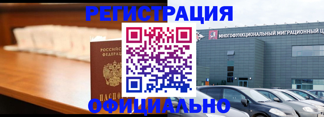 где прописаться в Чувашии