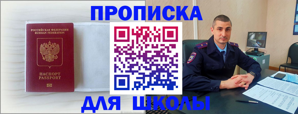 прописка регистрация в Чувашии