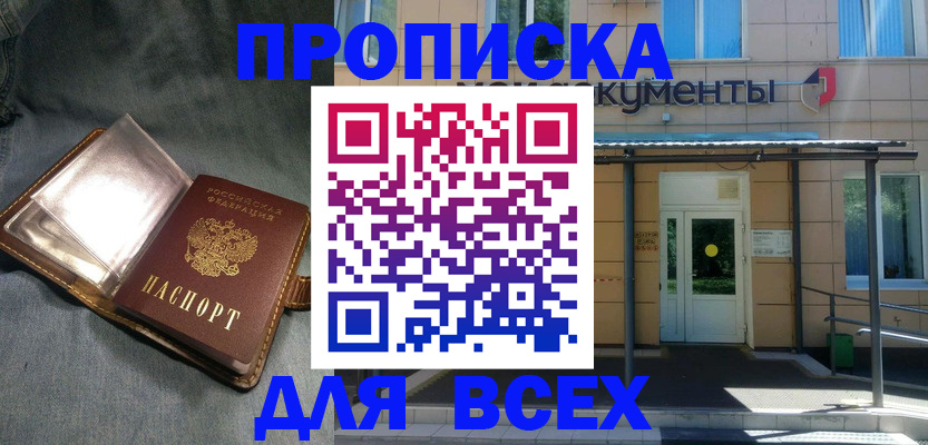 временная регистрация законно в Чувашии